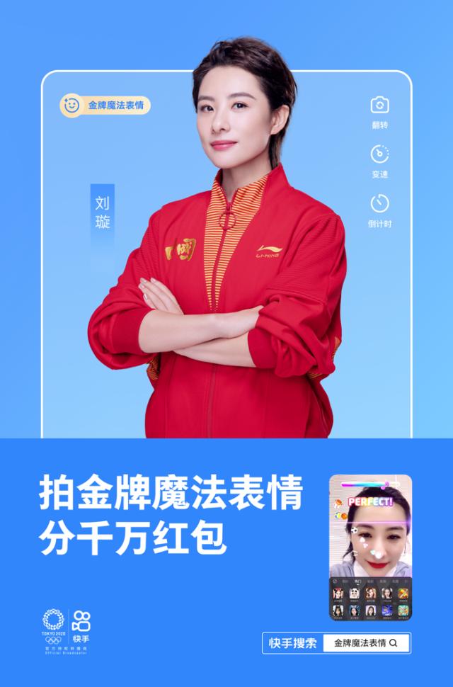 pg赏金女王-加入金牌战队分千万红包：快手奥运魔法表情拍不停